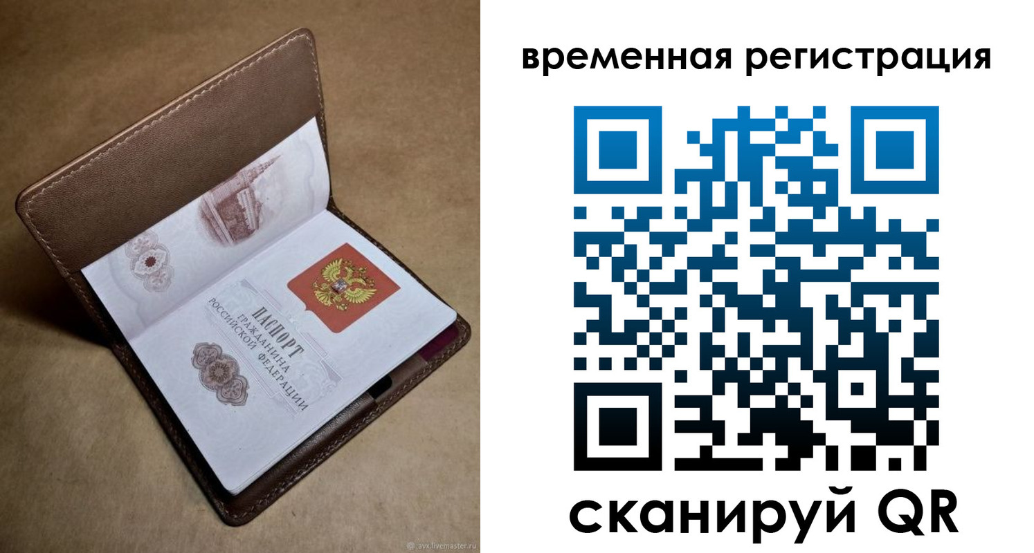 временная регистрация в Нижнем Тагиле