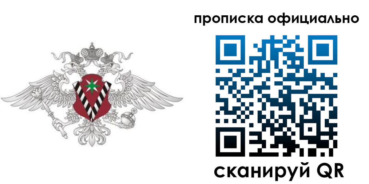 временная регистрация недорого в Нижнем Тагиле