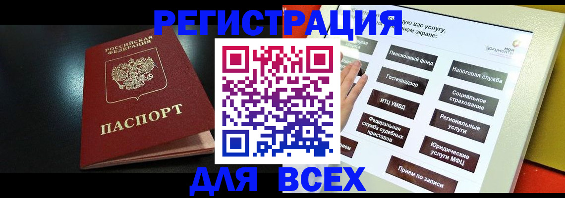 прописка гарантия в Нижнем Тагиле