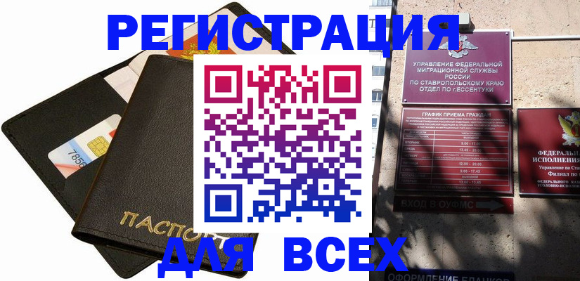 прописка для военкомата в Нижнем Тагиле