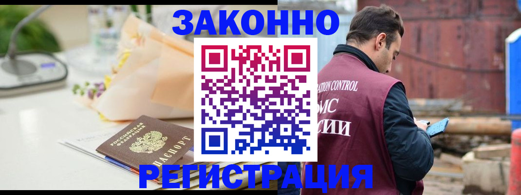 временная регистрация поиск в Нижнем Тагиле