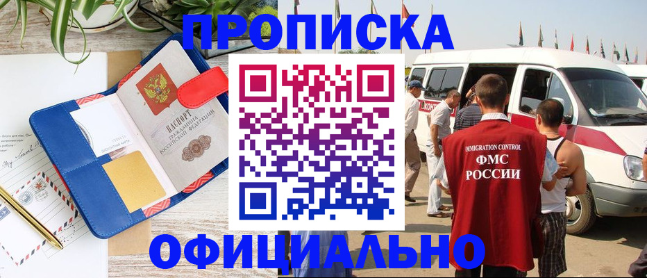 прописка иностранных граждан в Нижнем Тагиле