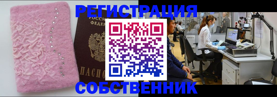 временная регистрация для школы в Нижнем Тагиле
