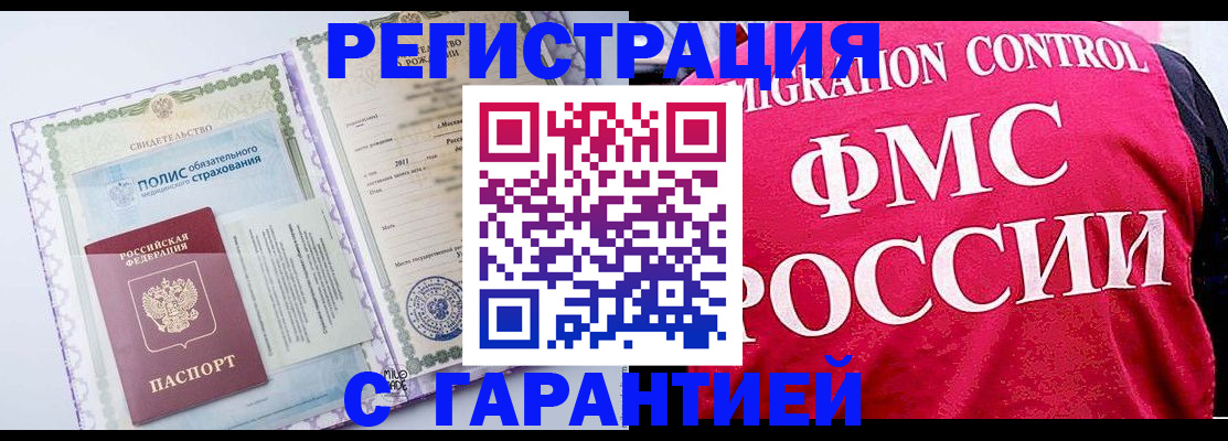 временная регистрация для школы в Нижнем Тагиле
